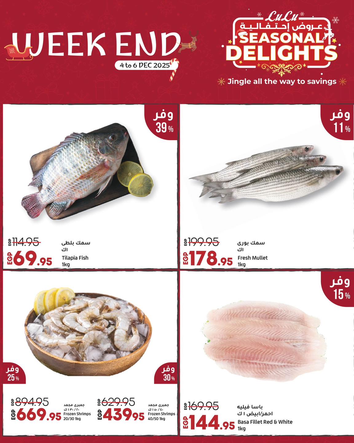 lulu-hypermarket offers from 3dec to 3dec 2025 عروض لولو هايبر ماركت من 3 ديسمبر حتى 3 ديسمبر 2025 صفحة رقم 9